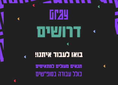 Gray דרושים