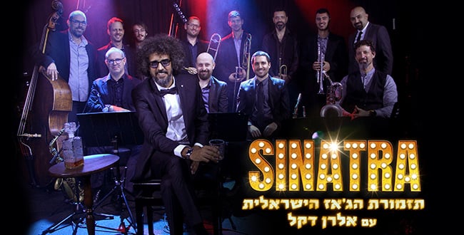 סינטרה – תזמורת הג'אז הישראלית עם אלרן דקל
