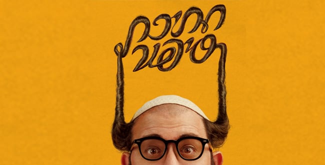יעקב אסרף – "חתיכת סיפור"